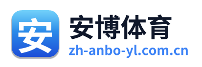 安博体育